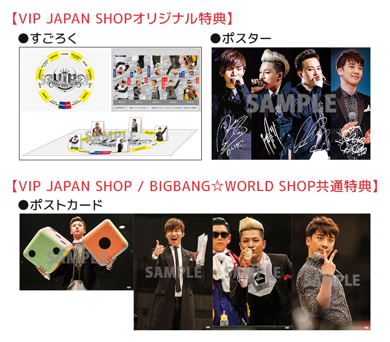 『BIGBANG FANCLUB EVENT 2014 ～FANTASTIC BABYS～』