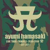 ayumi hamasaki LIVE TOUR -TROUBLE- 2018-2019 A SET LIST