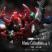 王様戦隊キングオージャー Music Collection vol.3
